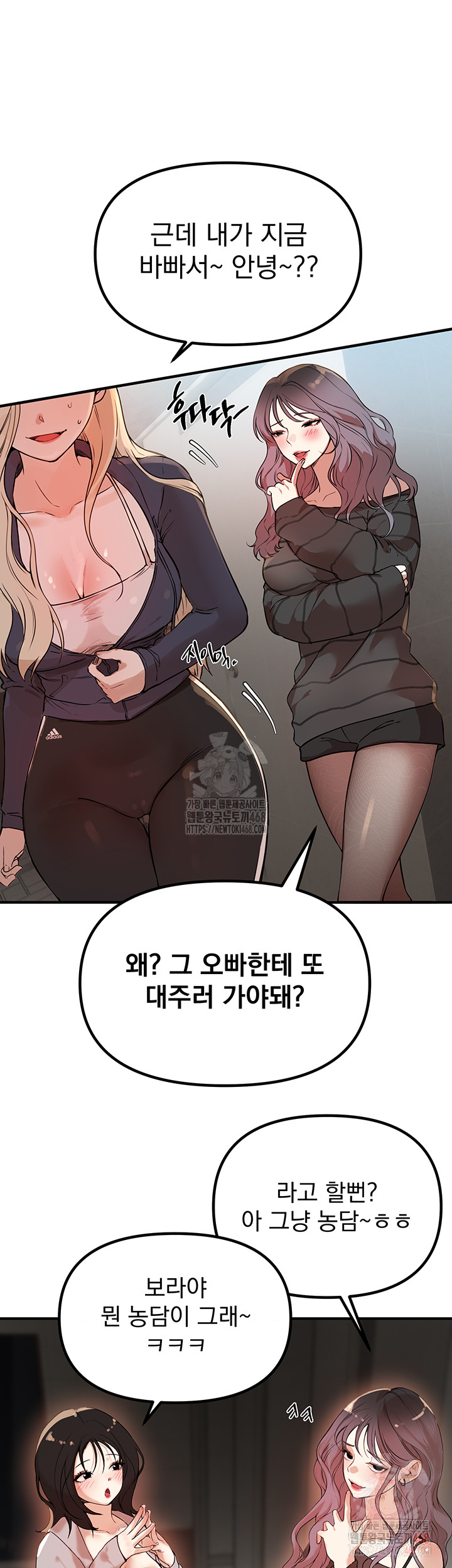 Beautiful Days Raw - Chapter 31 [photo 43] - MangaPorn