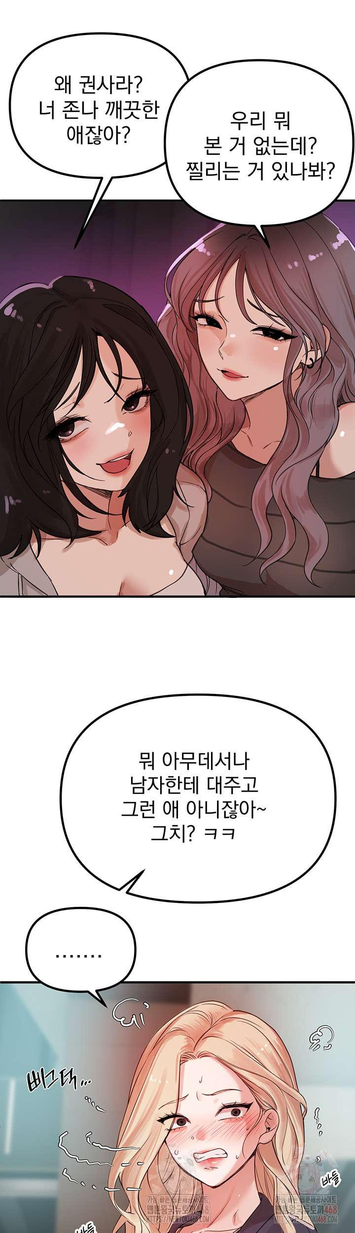 Beautiful Days Raw - Chapter 31 [photo 45] - MangaPorn