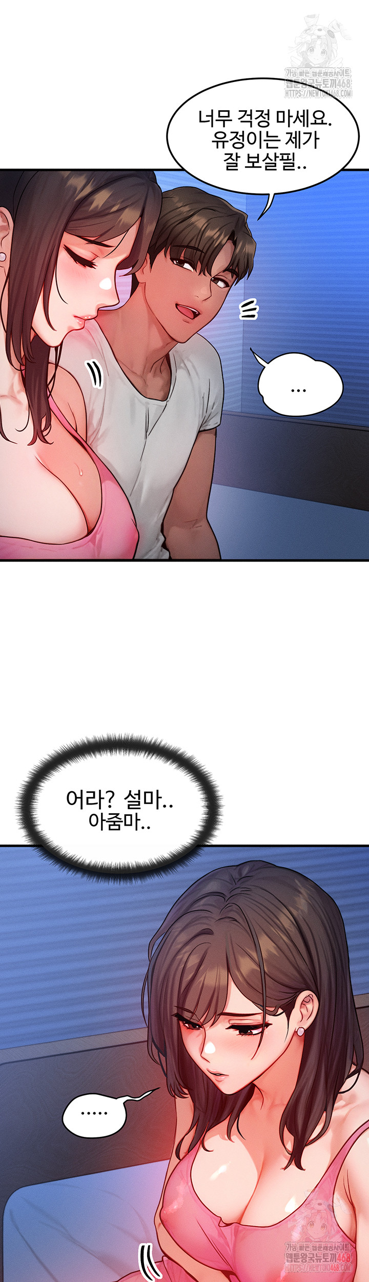 My Body Got Switched Raw - Chapter 15 [photo 11] - MangaPorn