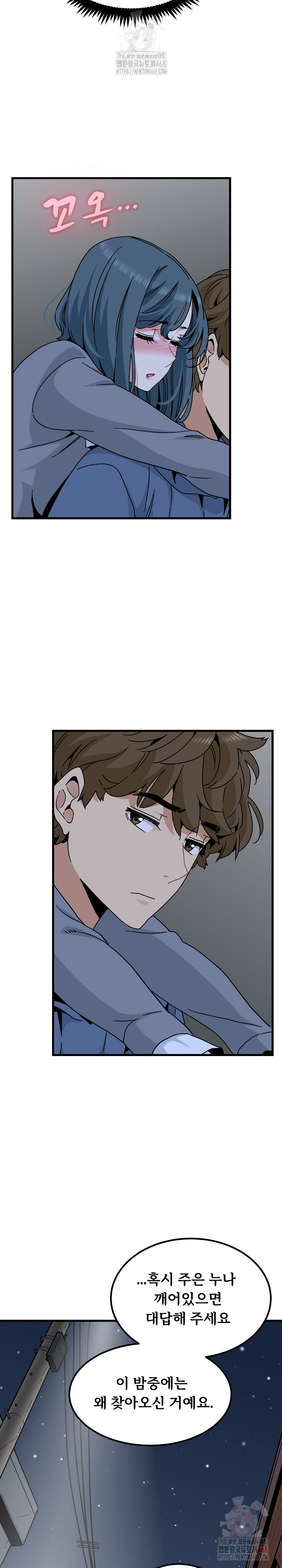A Turning Point Raw - Chapter 96 [photo 10] - MangaPorn