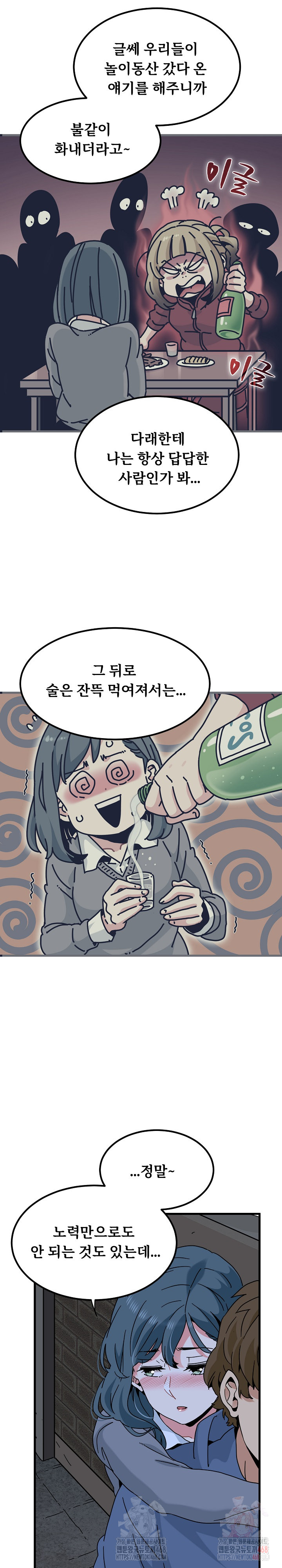 A Turning Point Raw - Chapter 96 [photo 12] - MangaPorn