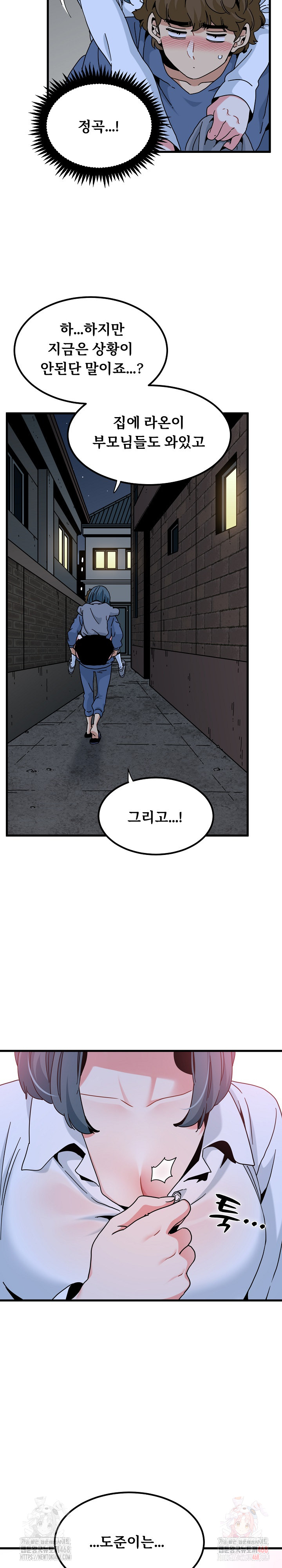 A Turning Point Raw - Chapter 96 [photo 15] - MangaPorn