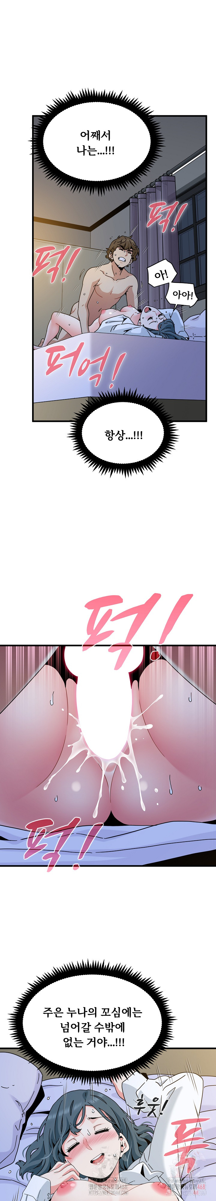A Turning Point Raw - Chapter 96 [photo 18] - MangaPorn