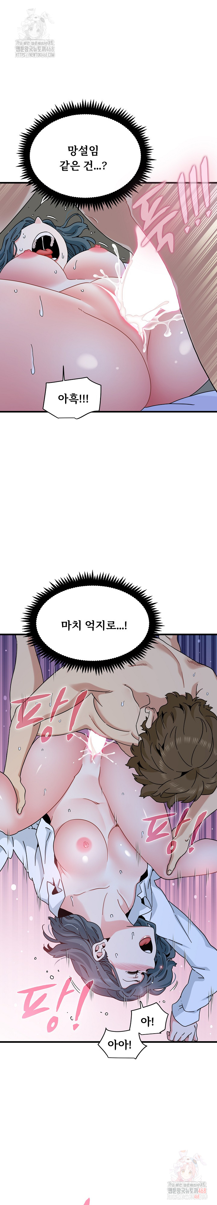 A Turning Point Raw - Chapter 96 [photo 23] - MangaPorn