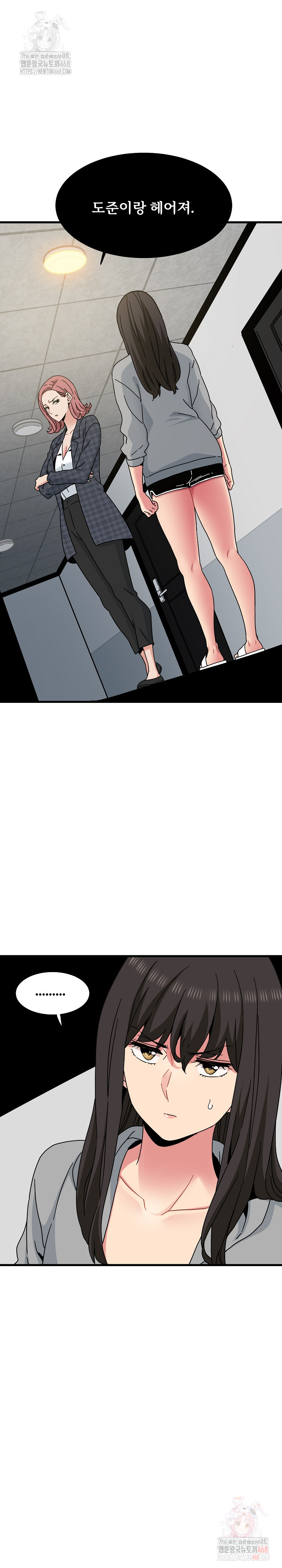 A Turning Point Raw - Chapter 96 [photo 27] - MangaPorn