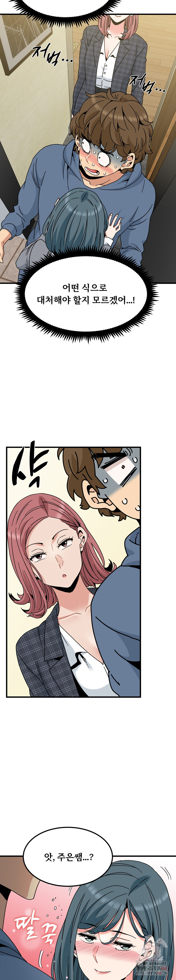 A Turning Point Raw - Chapter 96 [photo 3] - MangaPorn