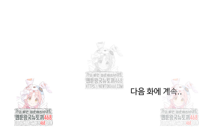 A Turning Point Raw - Chapter 96 [photo 31] - MangaPorn