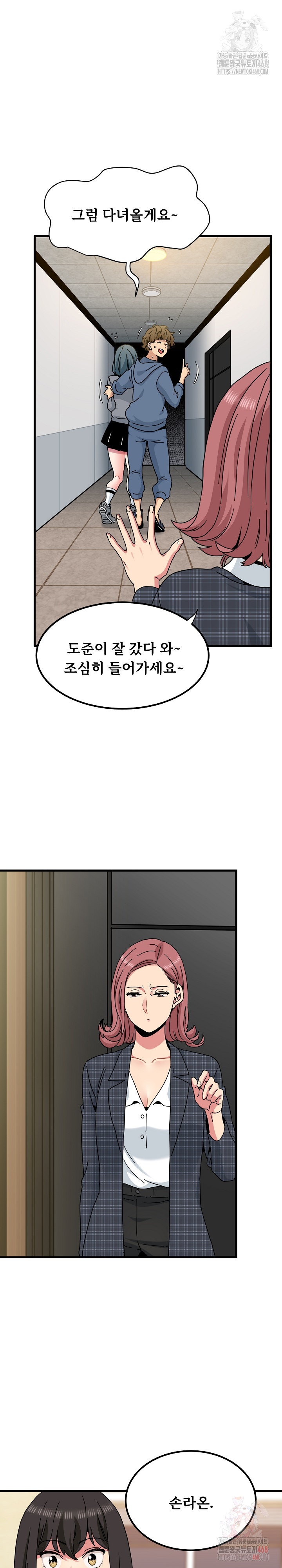 A Turning Point Raw - Chapter 96 [photo 7] - MangaPorn