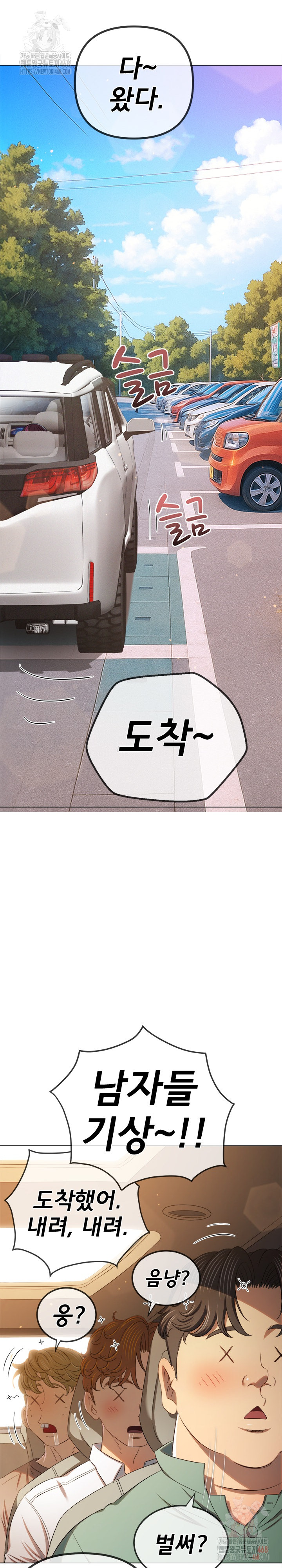 My High School Bully Raw - Chapter 263 [photo 29] - MangaPorn
