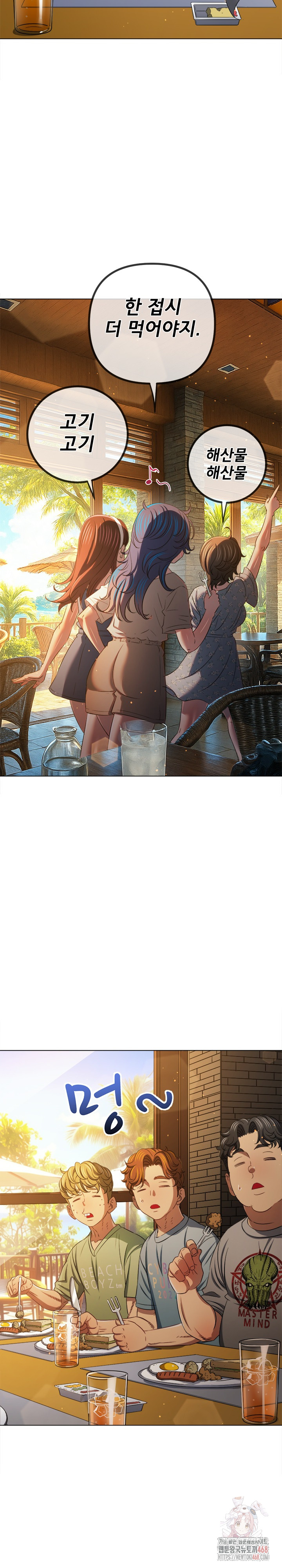 My High School Bully Raw - Chapter 263 [photo 5] - MangaPorn