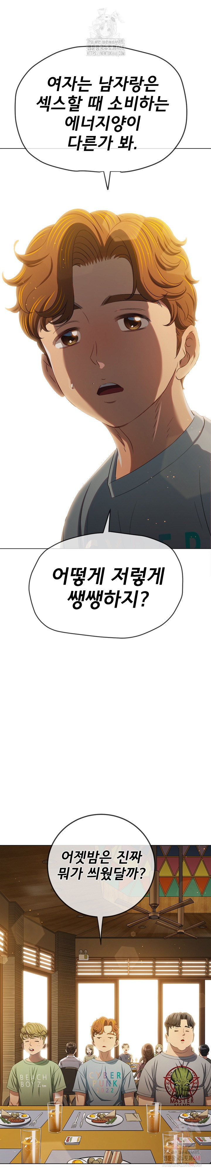 My High School Bully Raw - Chapter 263 [photo 6] - MangaPorn