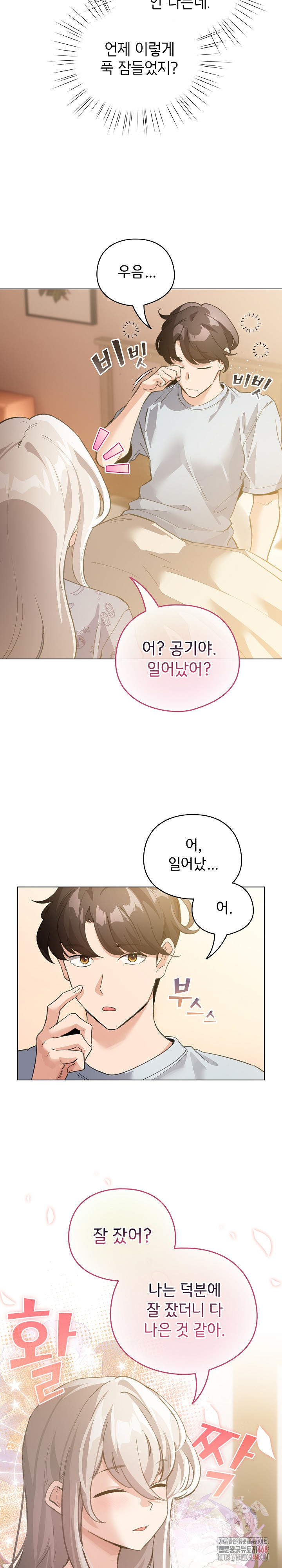 I Became a Pornhwa NPC Raw - Chapter 34 [photo 10] - MangaPorn