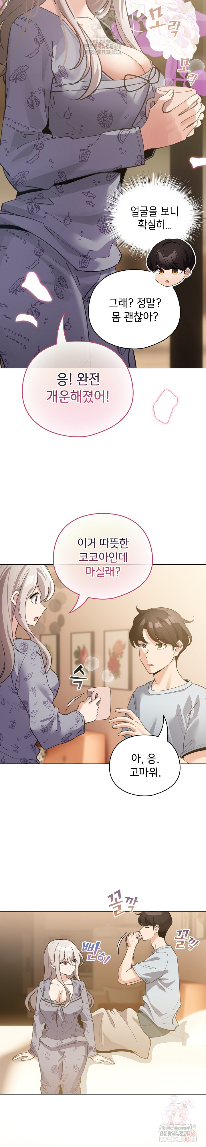 I Became a Pornhwa NPC Raw - Chapter 34 [photo 11] - MangaPorn