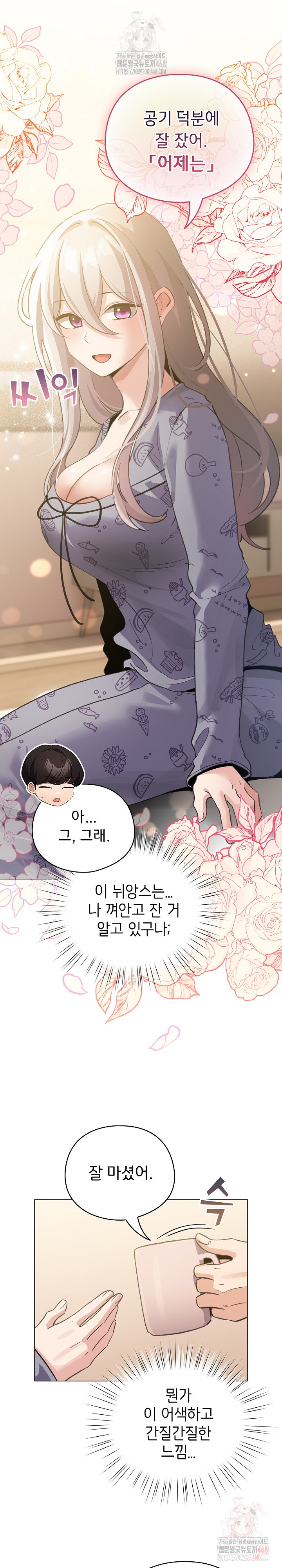 I Became a Pornhwa NPC Raw - Chapter 34 [photo 12] - MangaPorn