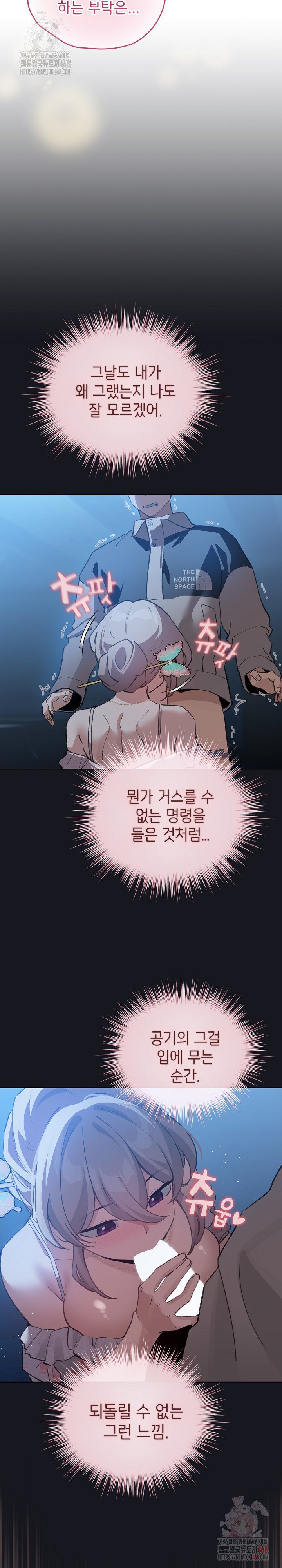 I Became a Pornhwa NPC Raw - Chapter 34 [photo 16] - MangaPorn