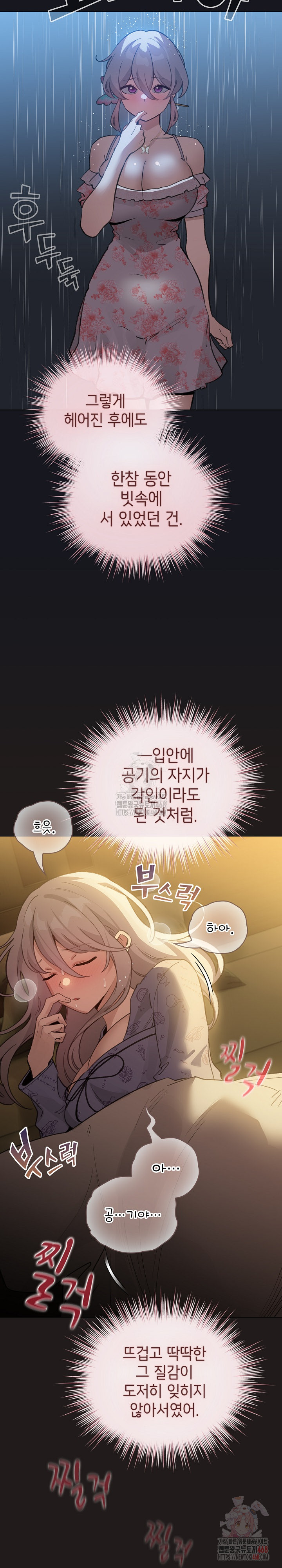 I Became a Pornhwa NPC Raw - Chapter 34 [photo 18] - MangaPorn