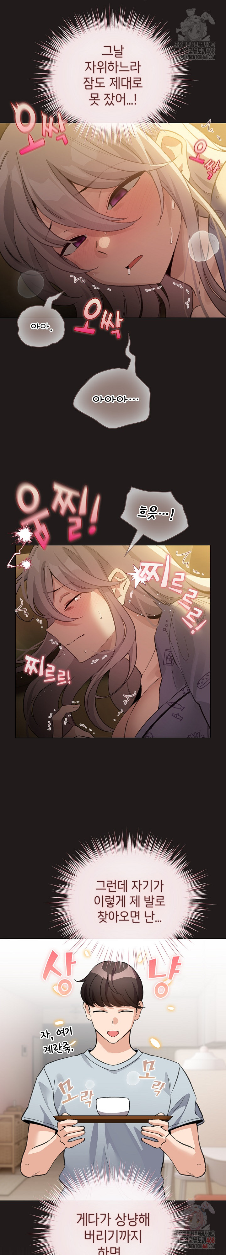 I Became a Pornhwa NPC Raw - Chapter 34 [photo 19] - MangaPorn