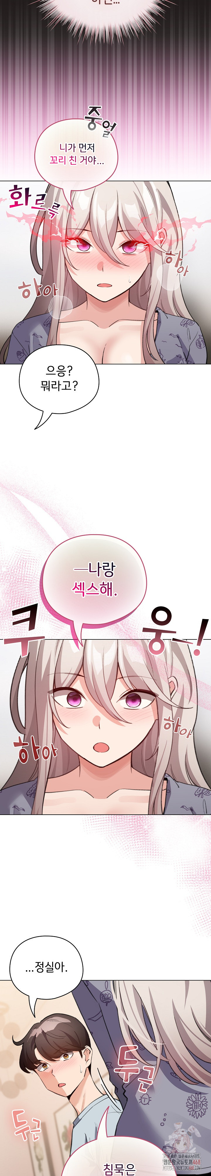 I Became a Pornhwa NPC Raw - Chapter 34 [photo 20] - MangaPorn