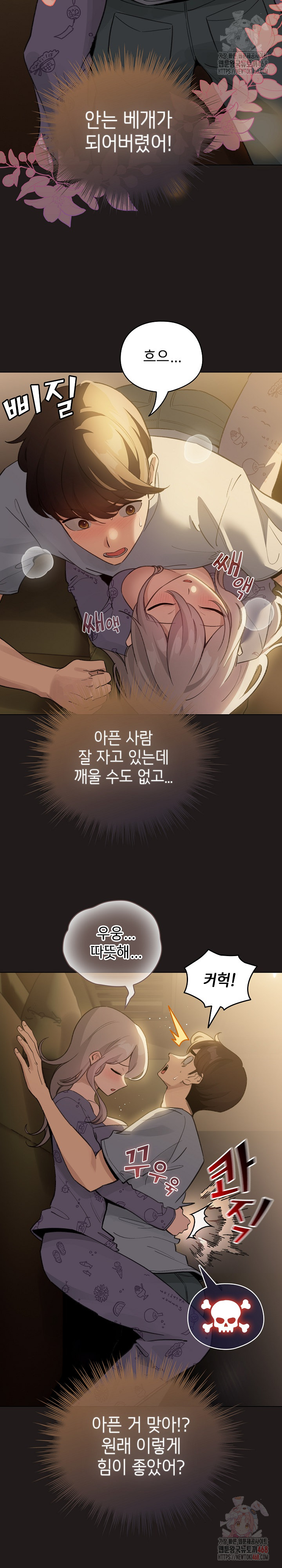 I Became a Pornhwa NPC Raw - Chapter 34 [photo 5] - MangaPorn