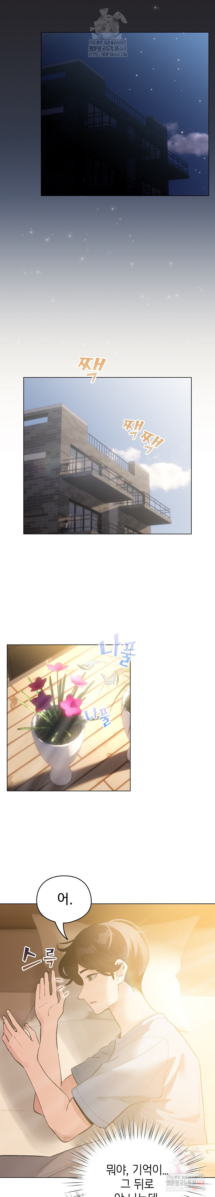 I Became a Pornhwa NPC Raw - Chapter 34 [photo 9] - MangaPorn
