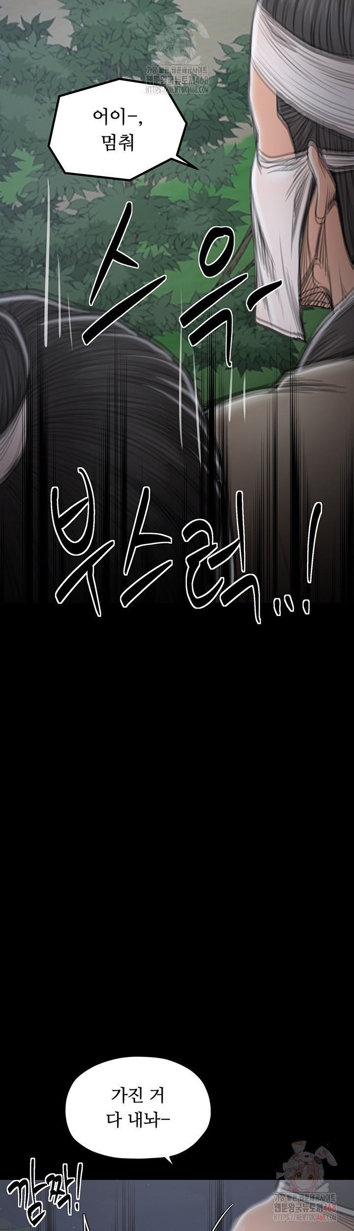 The Servant’s Story Raw - Chapter 41 [photo 2] - MangaPorn