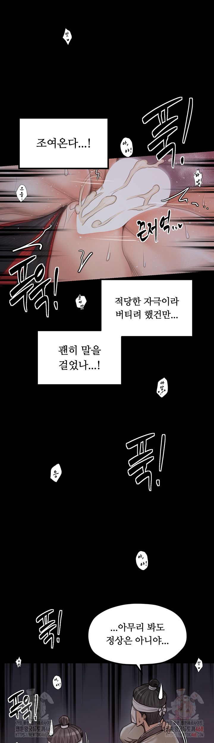 The Servant’s Story Raw - Chapter 41 [photo 21] - MangaPorn