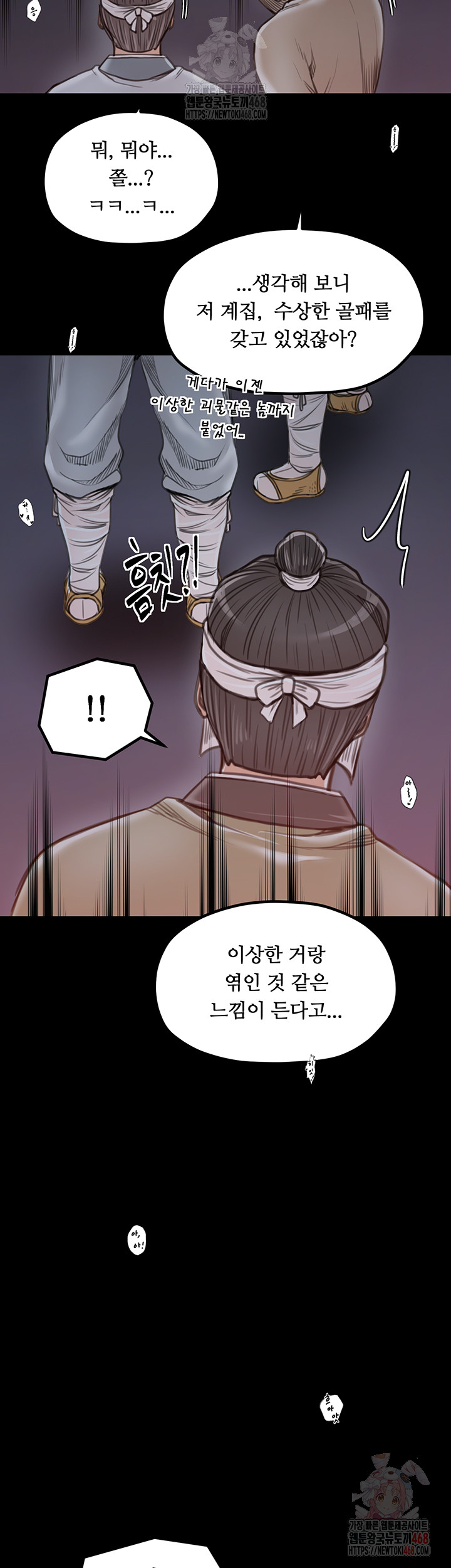 The Servant’s Story Raw - Chapter 41 [photo 22] - MangaPorn
