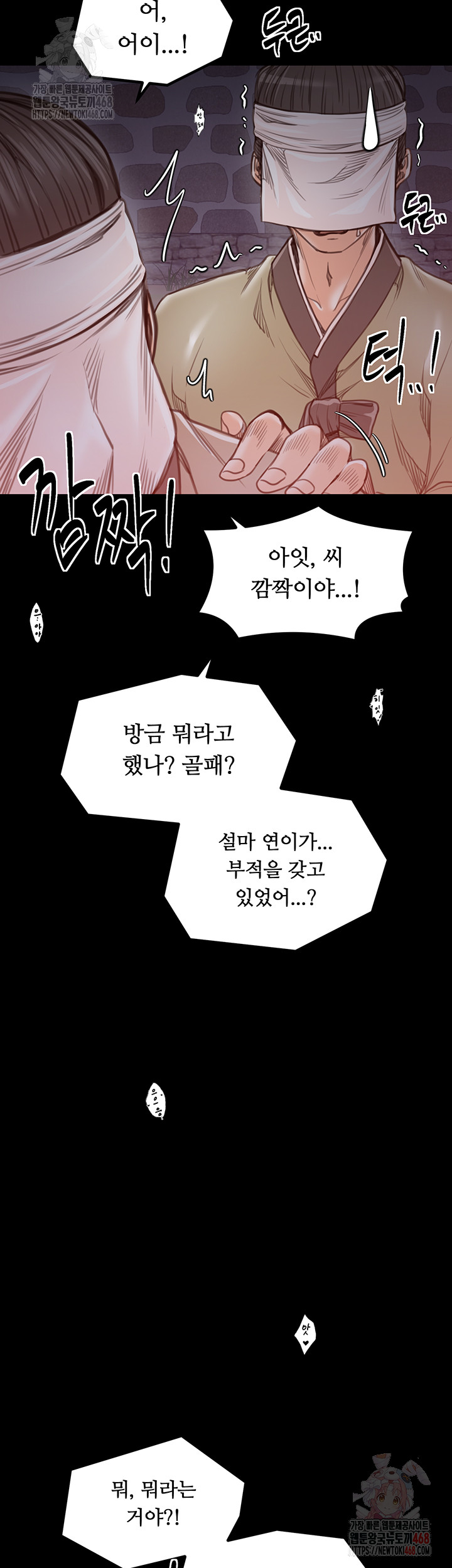 The Servant’s Story Raw - Chapter 41 [photo 23] - MangaPorn