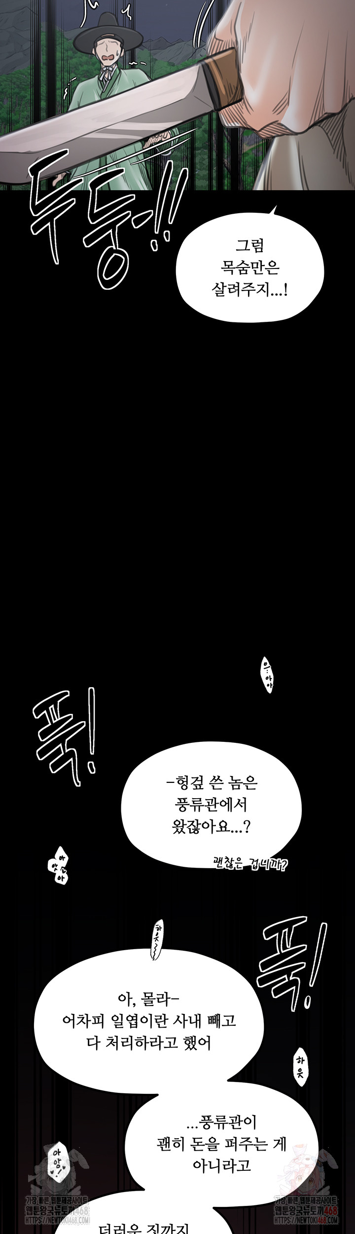 The Servant’s Story Raw - Chapter 41 [photo 3] - MangaPorn