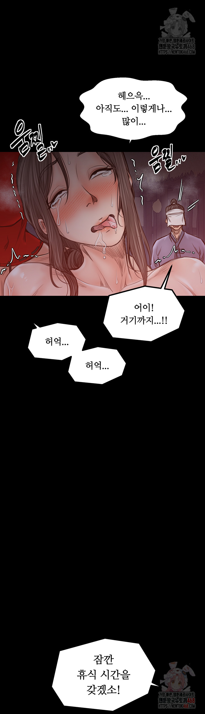 The Servant’s Story Raw - Chapter 41 [photo 31] - MangaPorn