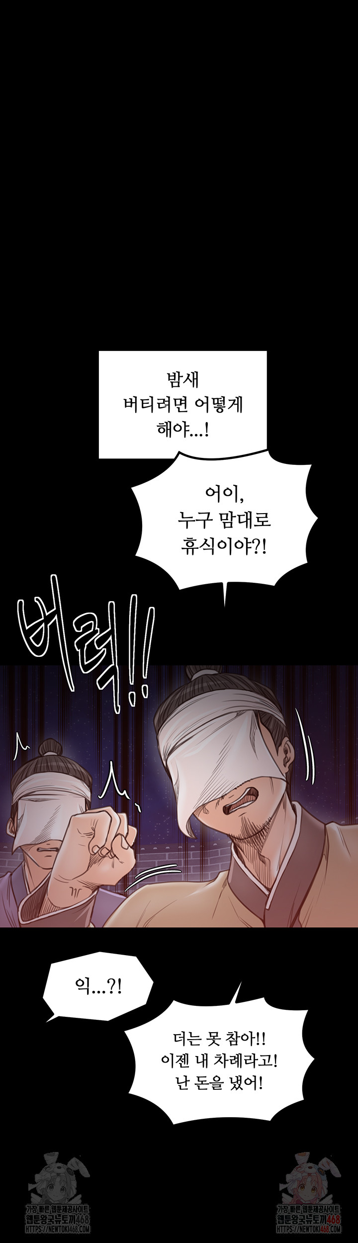 The Servant’s Story Raw - Chapter 41 [photo 33] - MangaPorn
