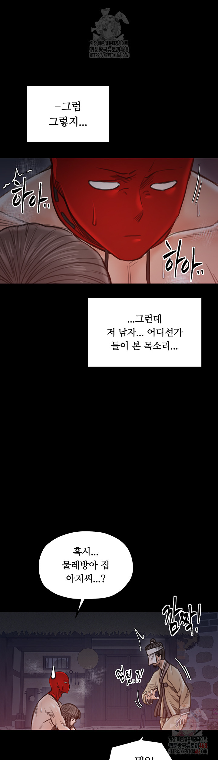 The Servant’s Story Raw - Chapter 41 [photo 34] - MangaPorn