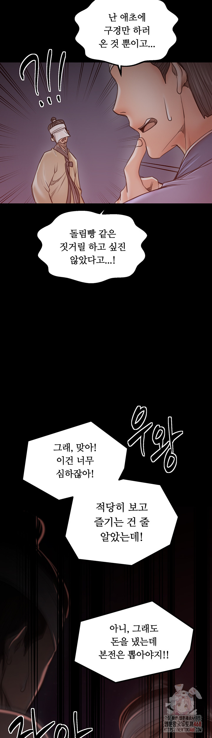 The Servant’s Story Raw - Chapter 41 [photo 38] - MangaPorn