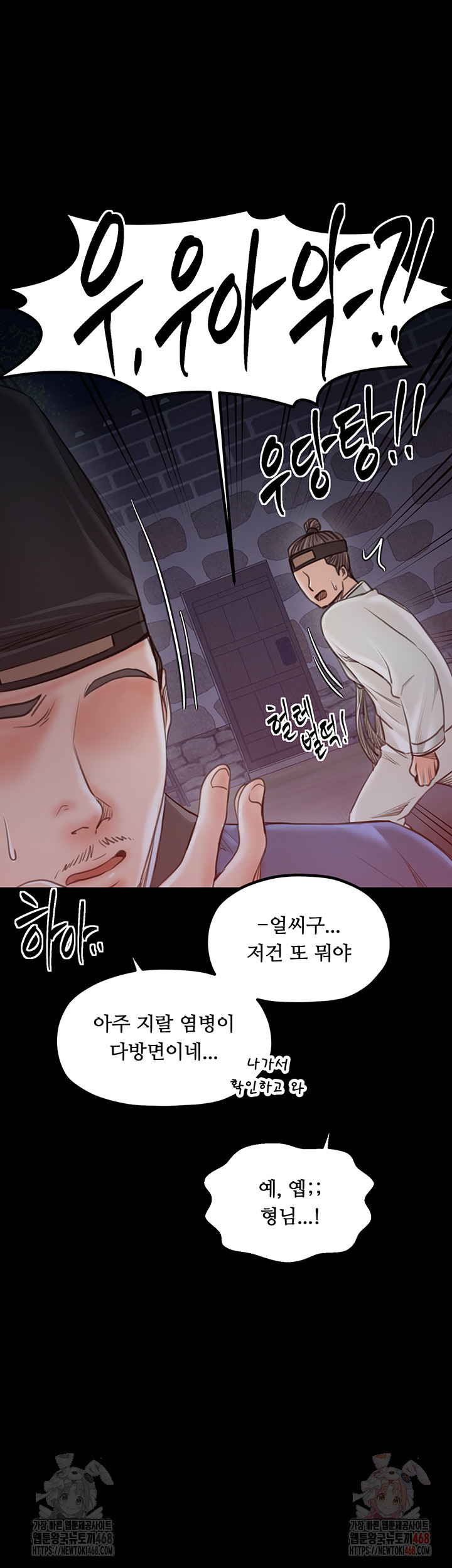The Servant’s Story Raw - Chapter 41 [photo 40] - MangaPorn