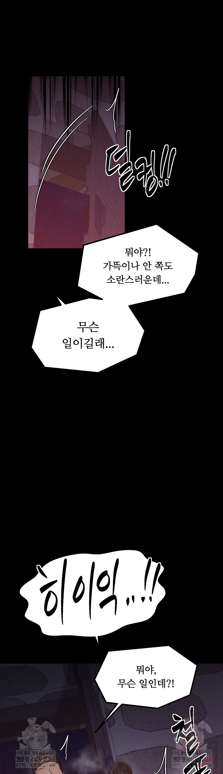 The Servant’s Story Raw - Chapter 41 [photo 41] - MangaPorn