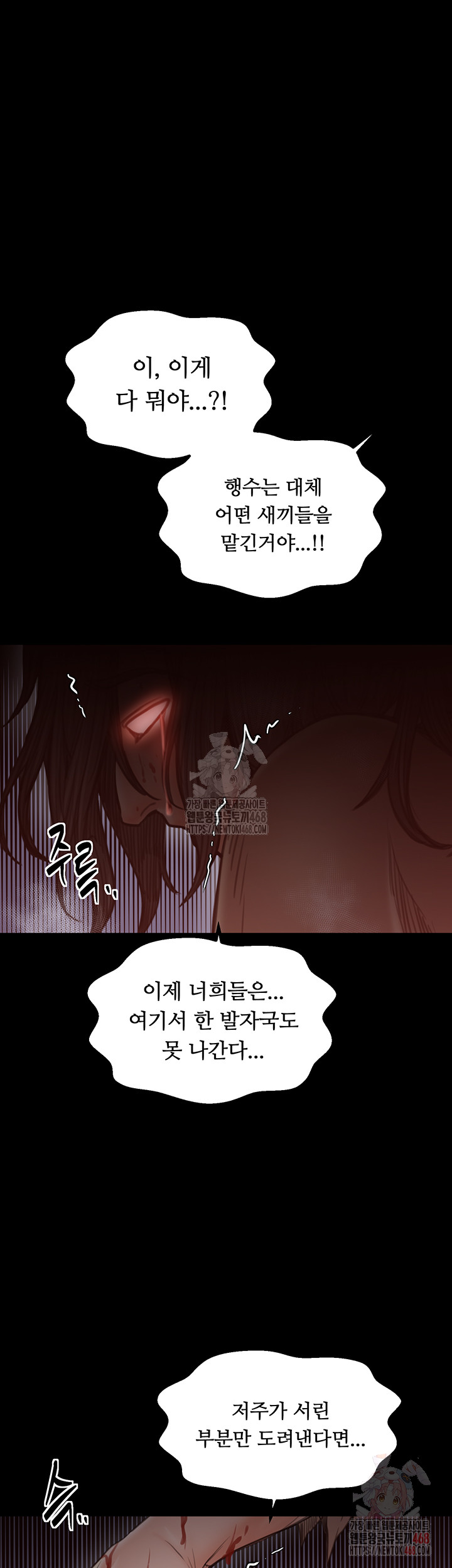 The Servant’s Story Raw - Chapter 41 [photo 44] - MangaPorn