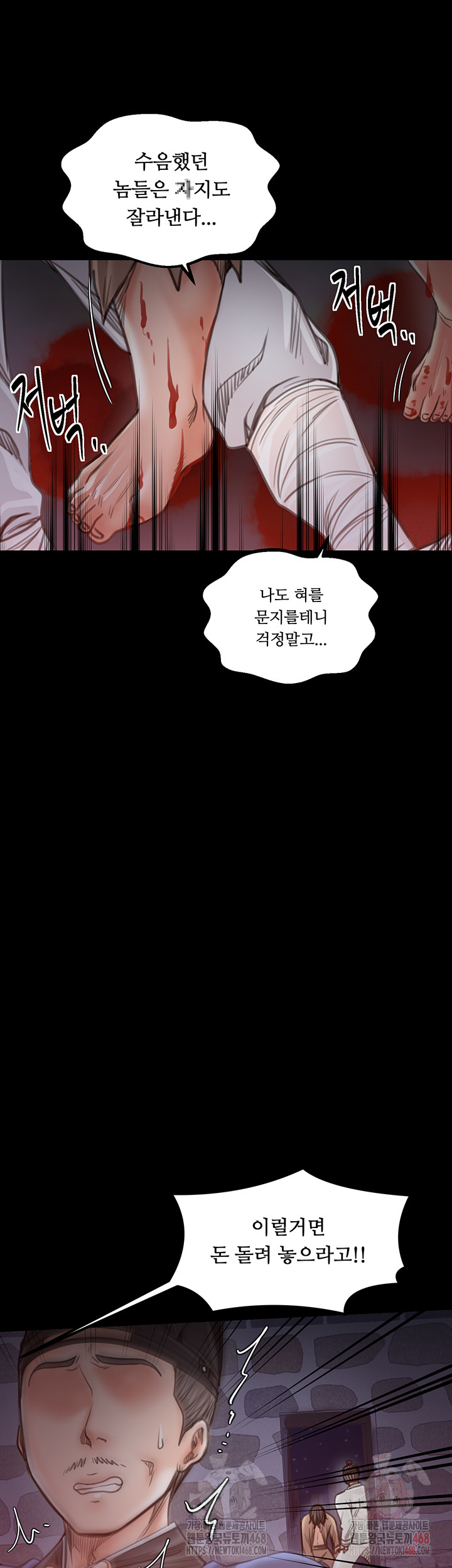 The Servant’s Story Raw - Chapter 41 [photo 46] - MangaPorn