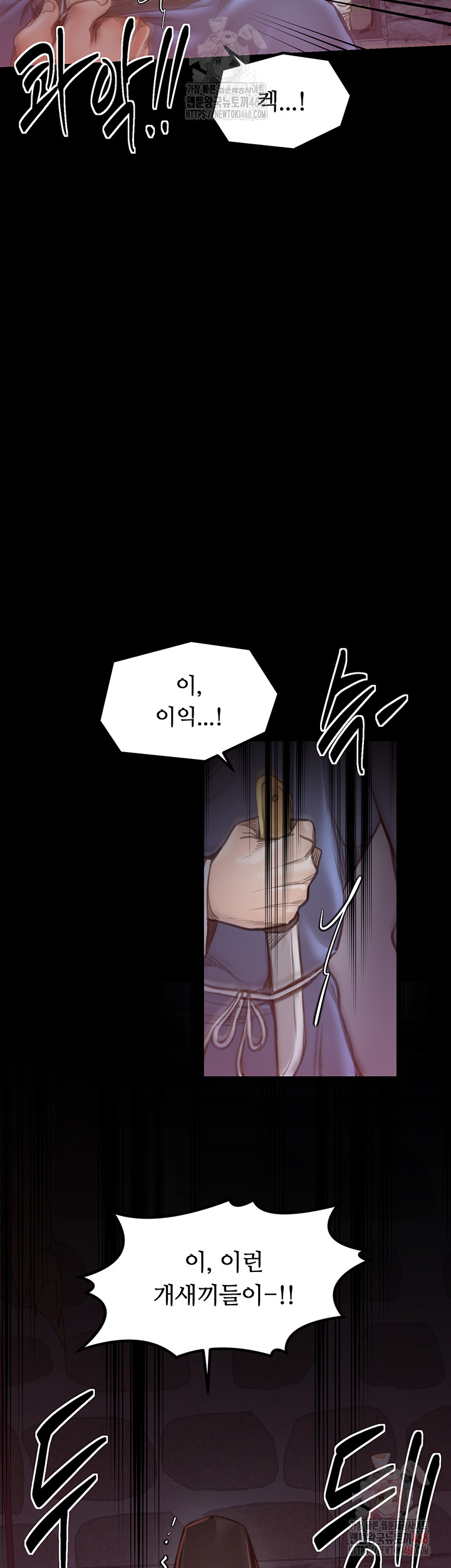 The Servant’s Story Raw - Chapter 41 [photo 47] - MangaPorn