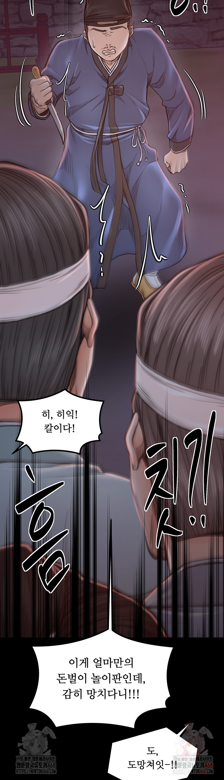 The Servant’s Story Raw - Chapter 41 [photo 48] - MangaPorn