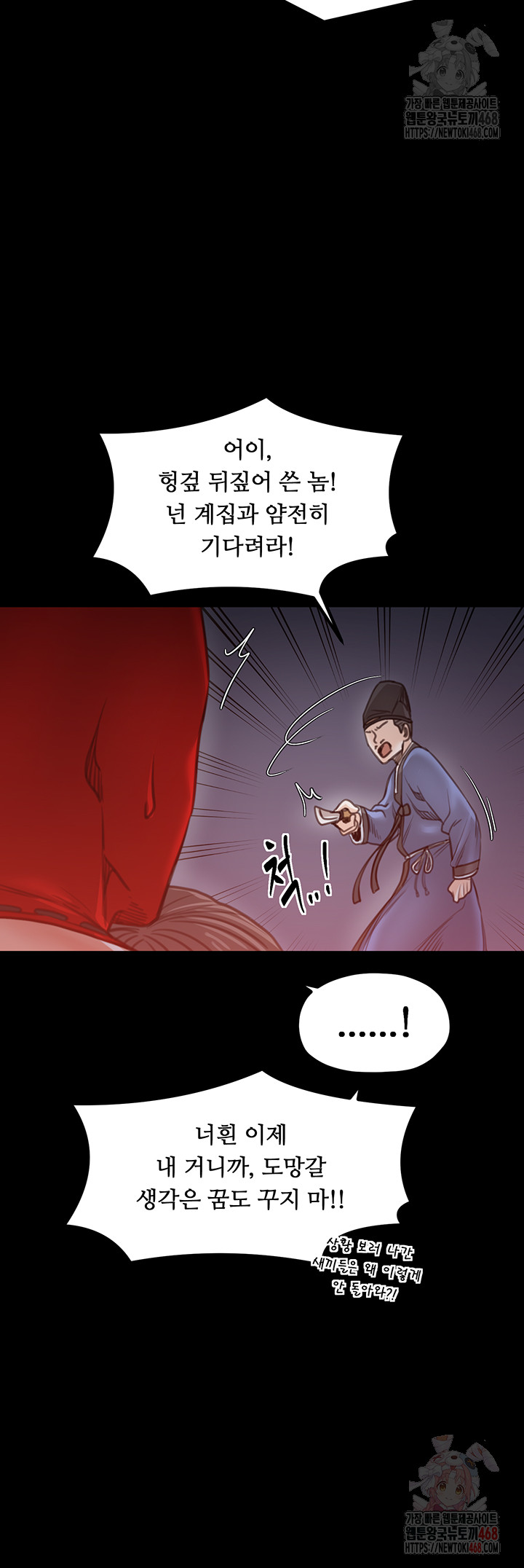 The Servant’s Story Raw - Chapter 41 [photo 49] - MangaPorn
