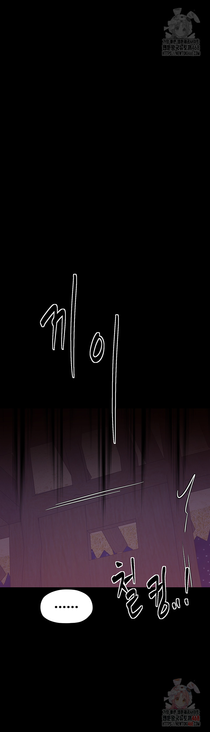 The Servant’s Story Raw - Chapter 41 [photo 52] - MangaPorn