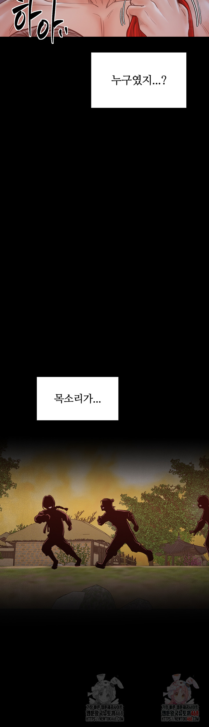 The Servant’s Story Raw - Chapter 41 [photo 57] - MangaPorn