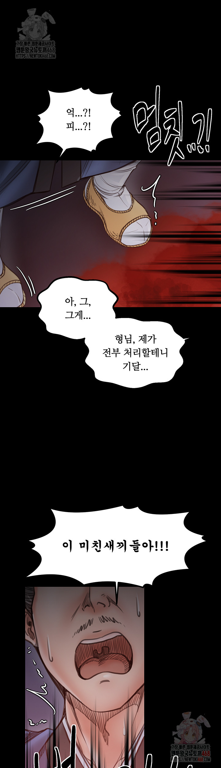 The Servant’s Story Raw - Chapter 41 [photo 62] - MangaPorn