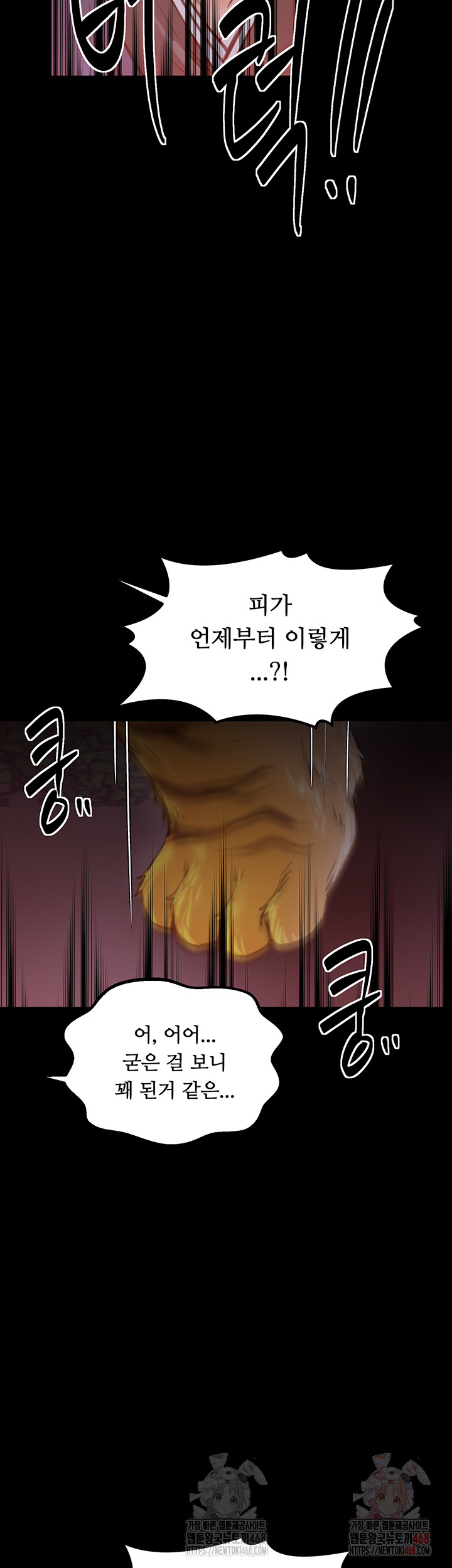 The Servant’s Story Raw - Chapter 41 [photo 63] - MangaPorn