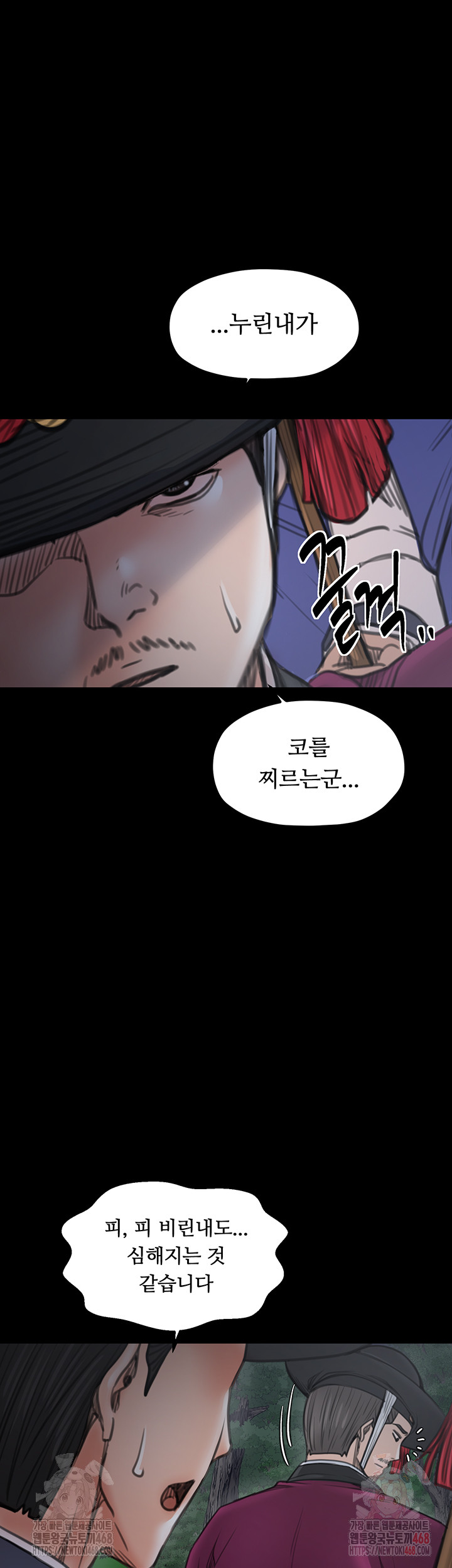 The Servant’s Story Raw - Chapter 41 [photo 67] - MangaPorn