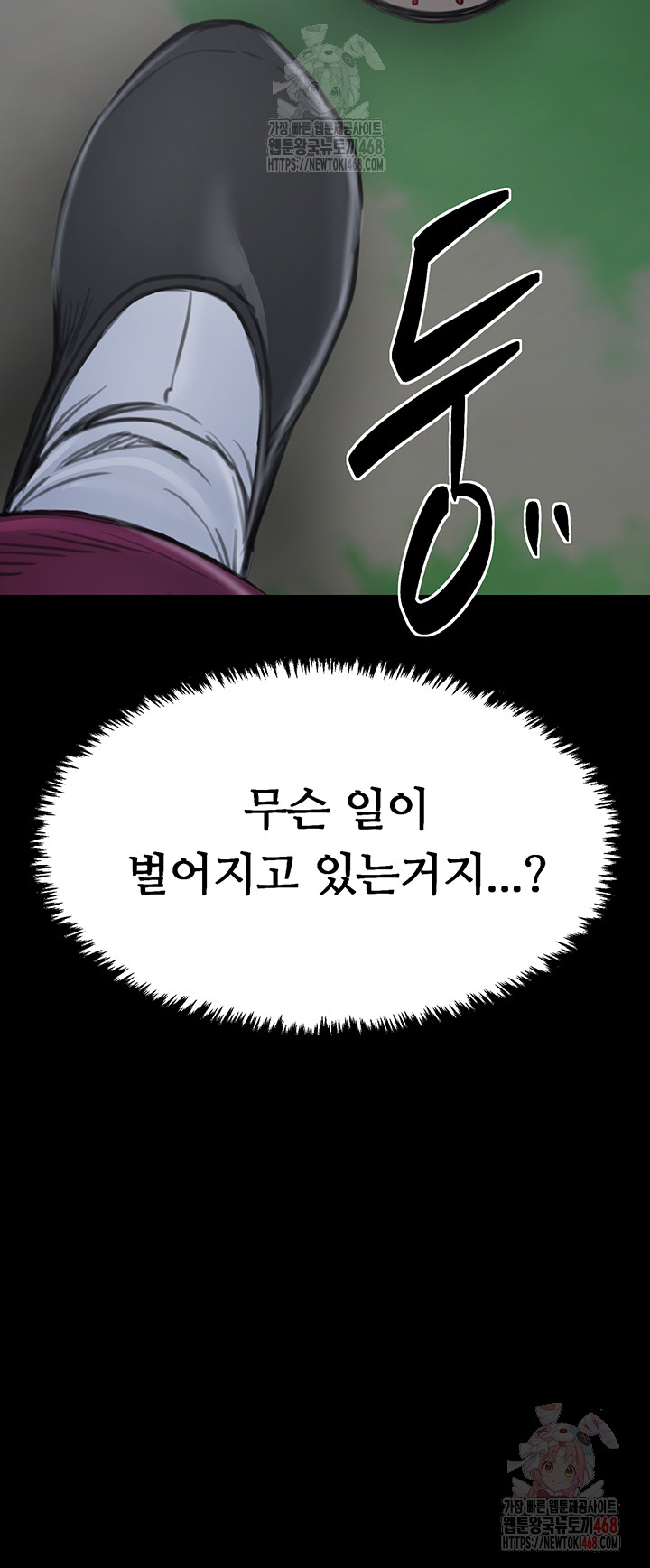 The Servant’s Story Raw - Chapter 41 [photo 69] - MangaPorn