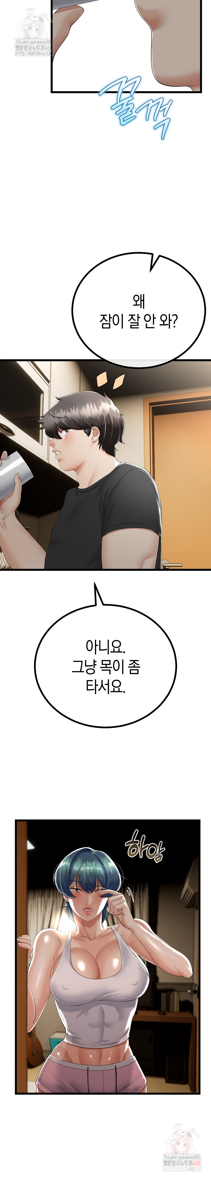 My Stepmom Has Returned Raw - Chapter 32 [photo 13] - MangaPorn