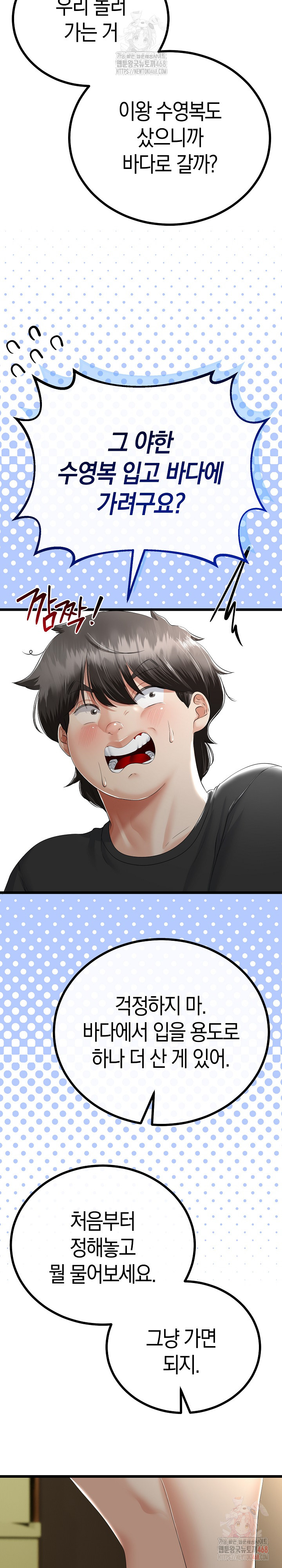 My Stepmom Has Returned Raw - Chapter 32 [photo 16] - MangaPorn