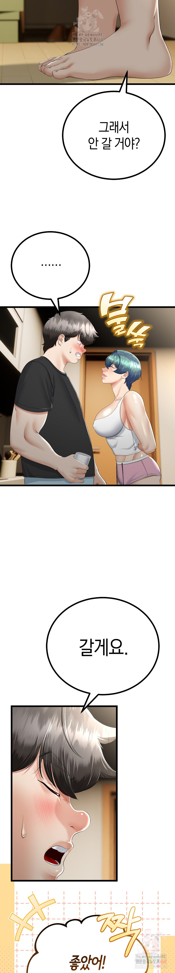 My Stepmom Has Returned Raw - Chapter 32 [photo 17] - MangaPorn