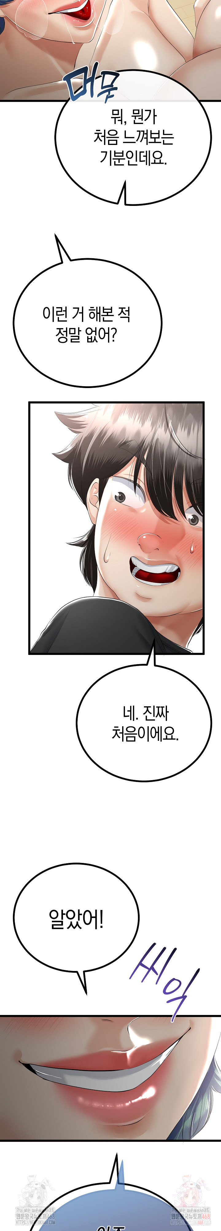 My Stepmom Has Returned Raw - Chapter 32 [photo 26] - MangaPorn